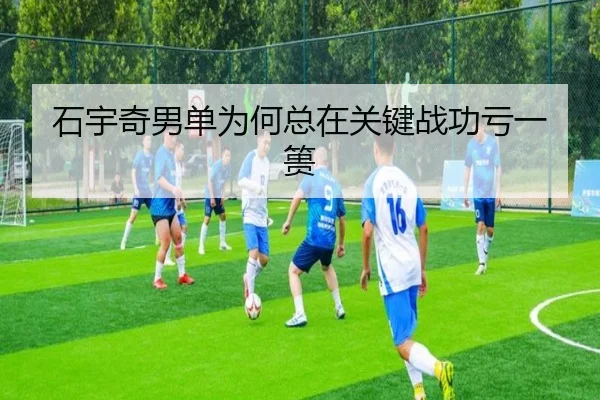 shi-yu-qi-nan-dan-wei-he-zong-zai-guan-jian-zhan-gong-kui-yi-kui-2-369.jpg